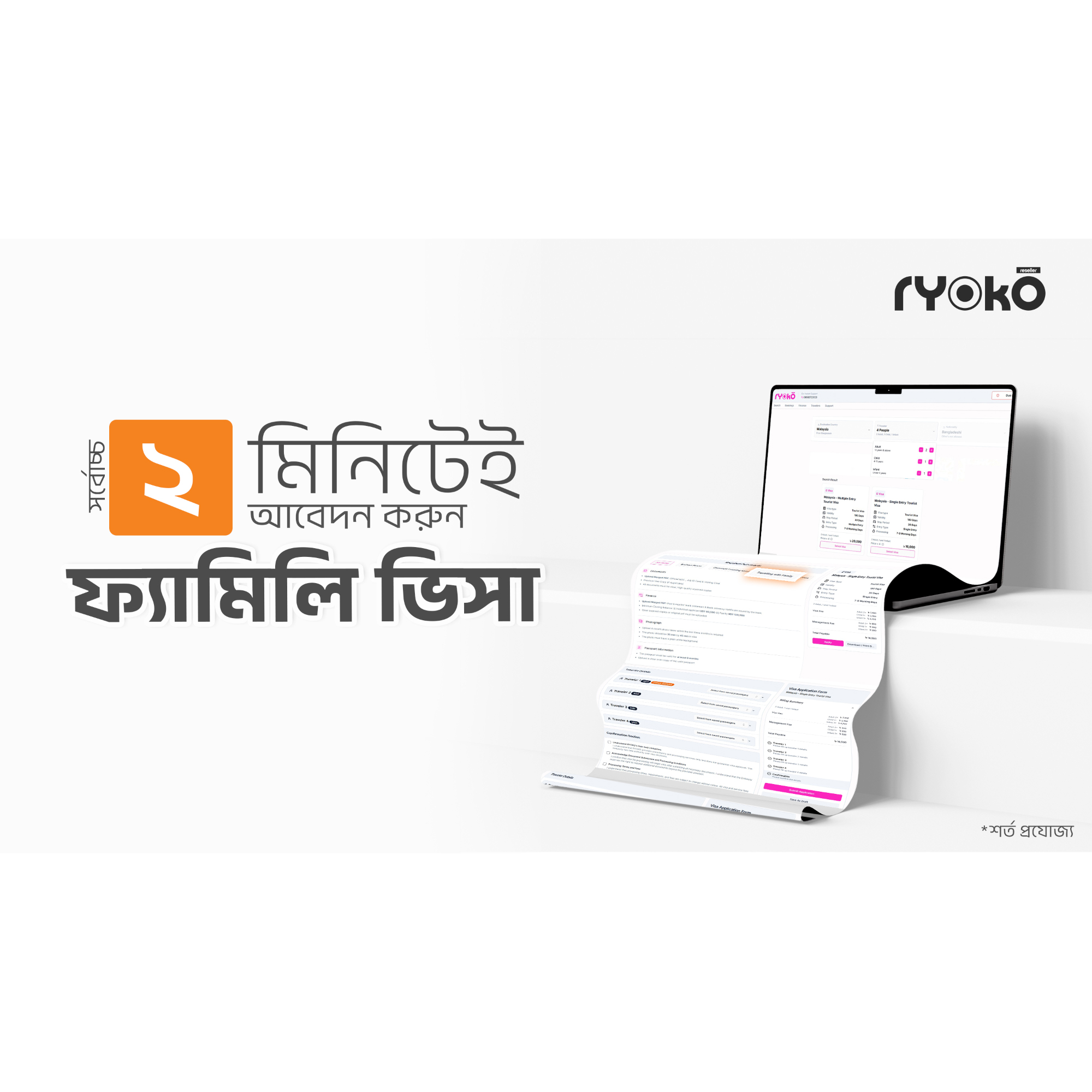 Family Visa