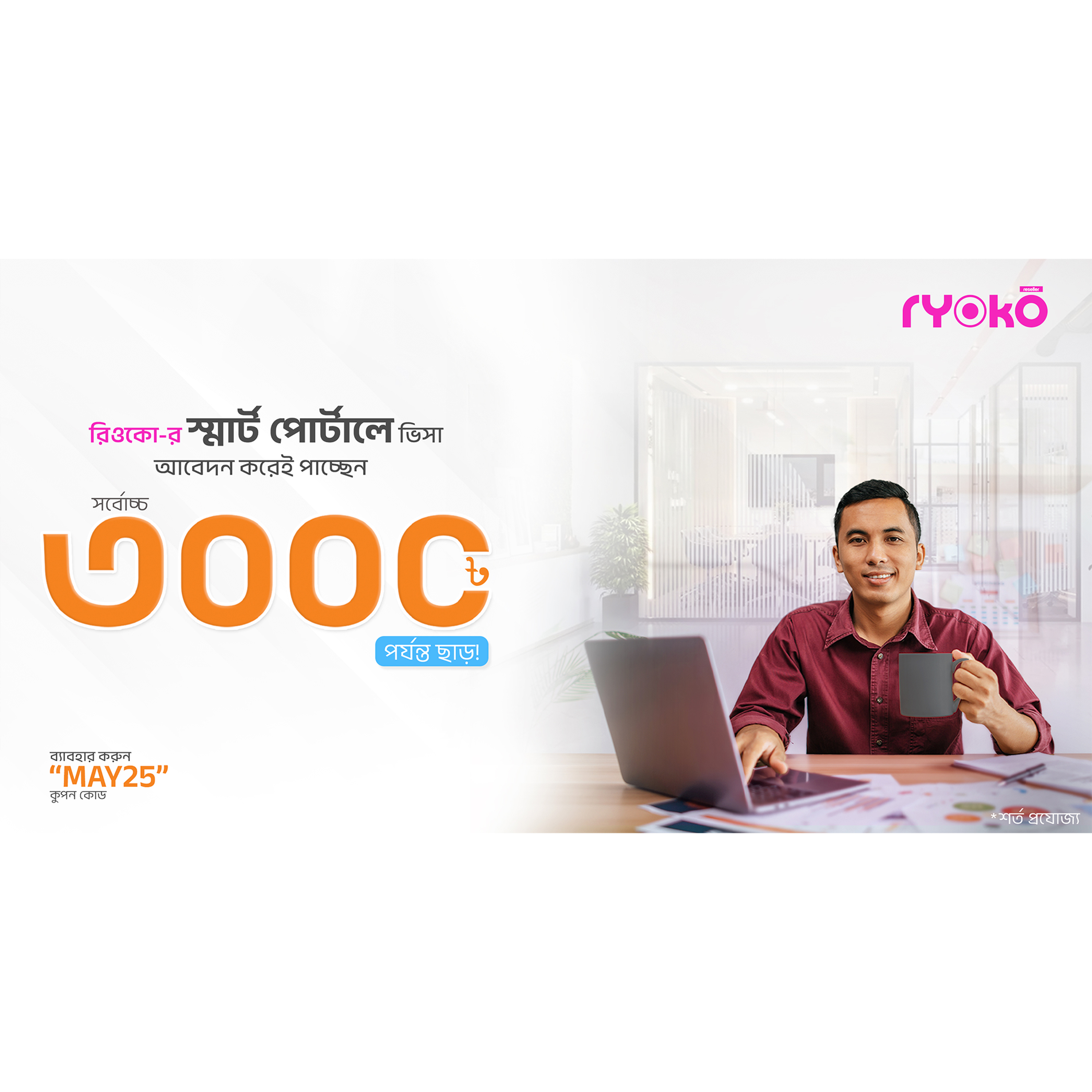 Visa_Offer