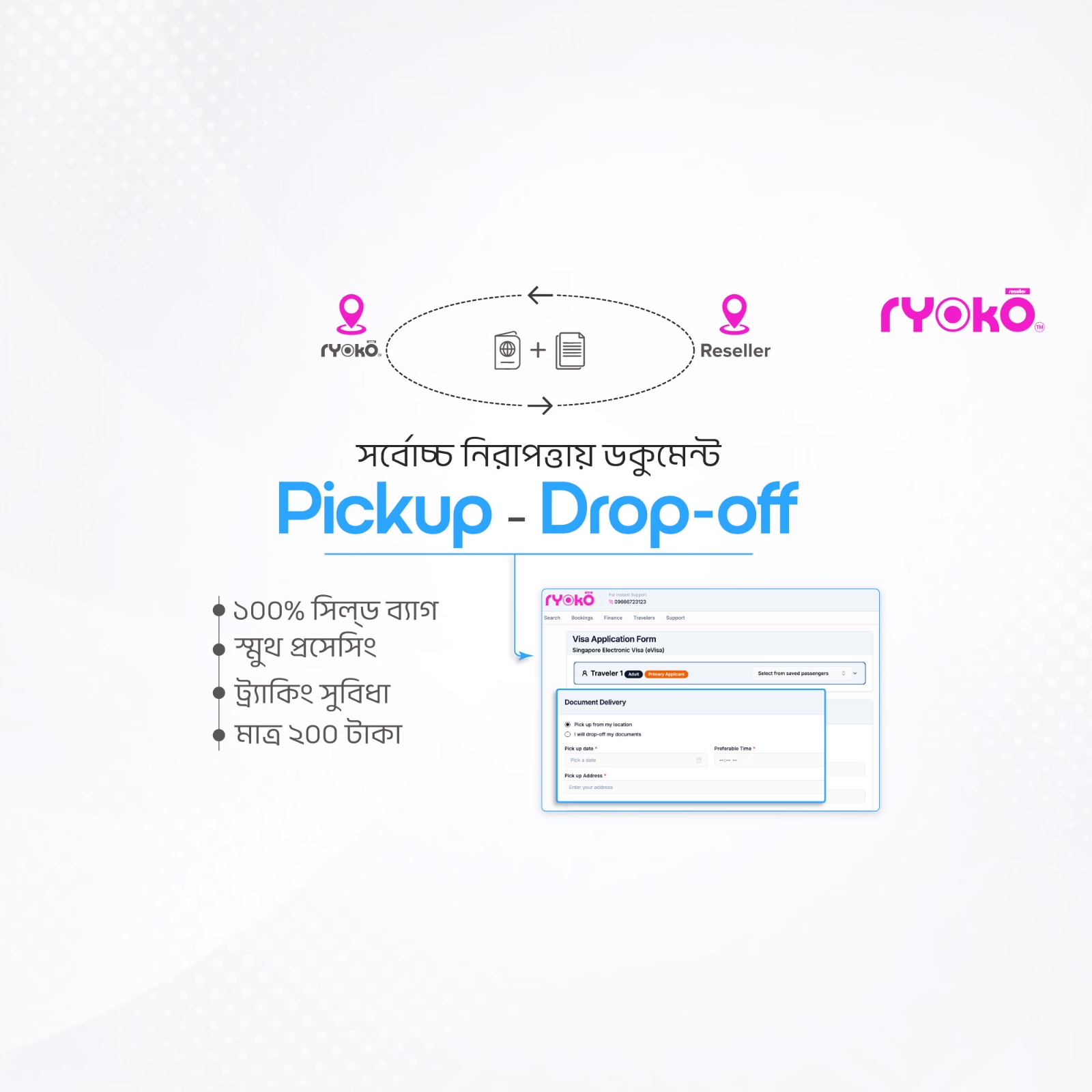Pickup-DropOff