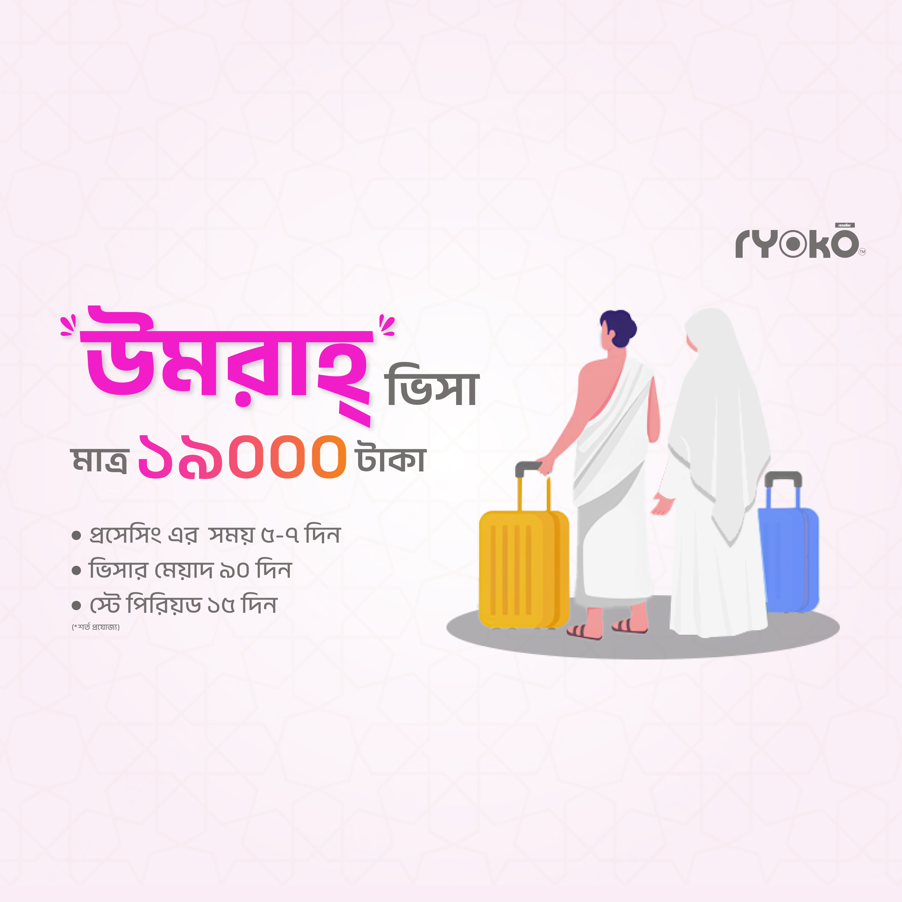 Umrah Visa From Ryoko