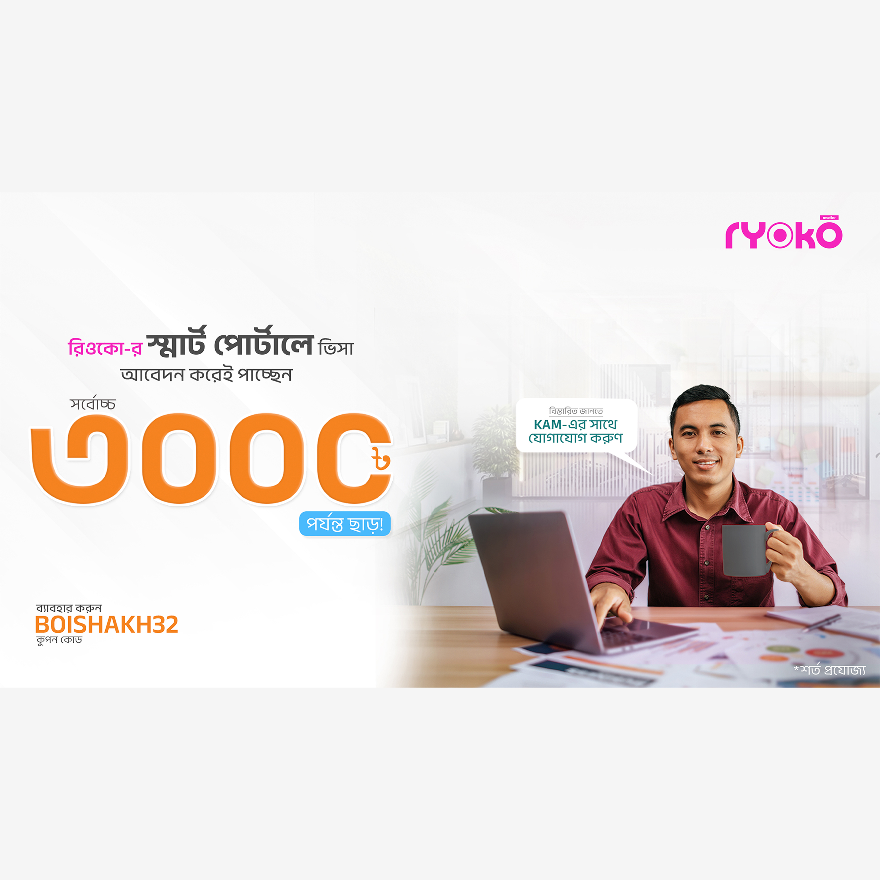 Visa_Offer