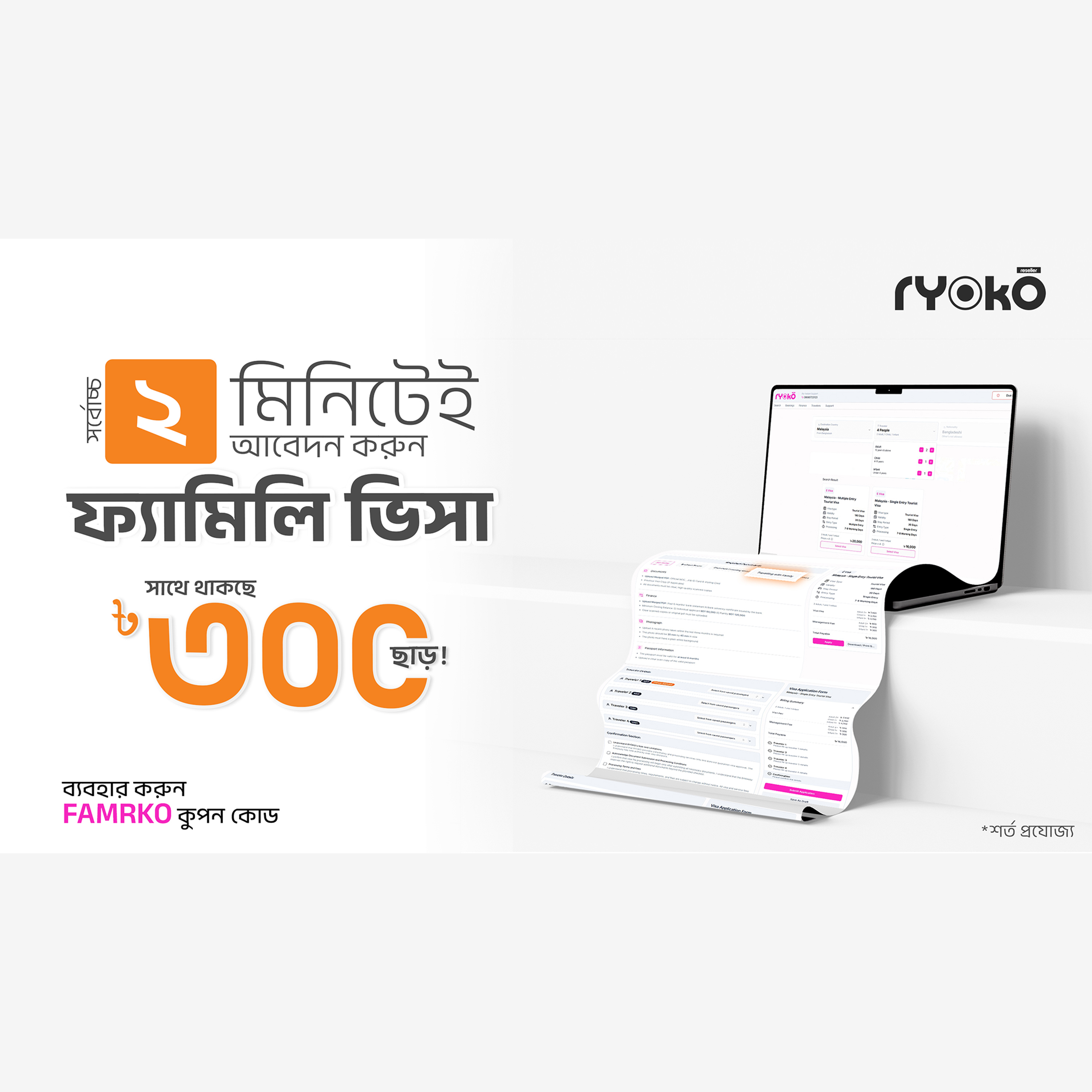 Family Visa